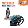 Đầu Bơm Cao Áp MOTOKAWA MK1-39C (2HP)