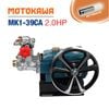 Đầu Bơm Cao Áp MOTOKAWA MK1-39CA (2HP)