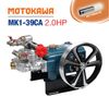 Đầu Bơm Cao Áp MOTOKAWA MK1-39CA (2HP)