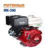 Động cơ nổ Motokawa MK-390