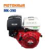 Động cơ nổ Motokawa MK-390