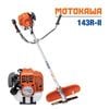 Máy cắt cỏ MOTOKAWA 143R-II