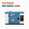 Máy phát điện cách âm MOTOKAWA MDG-9800SE (8.5KW)