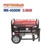 Máy phát điện MOTOKAWA MK-4500W (3KW)