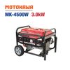 Máy phát điện MOTOKAWA MK-4500W (3KW)