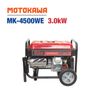 Máy phát điện MOTOKAWA MK-4500WE (3KW, có đề)