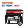 Máy phát điện MOTOKAWA MK-7000WE (5KW đề)