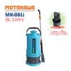 Bình xịt điện MOTOKAWA MK-08Li (8L, 2.6AH)