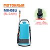 Bình xịt điện MOTOKAWA MK-08Li (8L, 2.6AH)