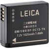  Pin Leica BP-DC 15 Battery ( Leica BP DC15 - 1025mAh ) 