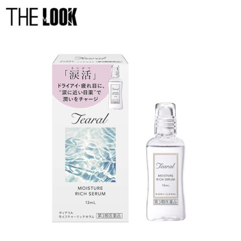 Nước nhỏ mắt dạng serum khoá ẩm dành cho mắt siêu khô - Nhật