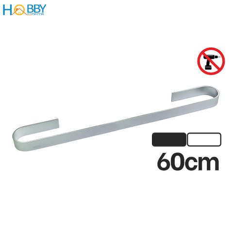 Thanh treo khăn tắm quần áo bằng nhôm dán tường Hobby Home Decor KN1