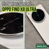giong-lop-phu-t-dan-cuong-luc-camera-oppo-find-x7-x7-ultra-x8-ultra-chong-choi-cao-cap