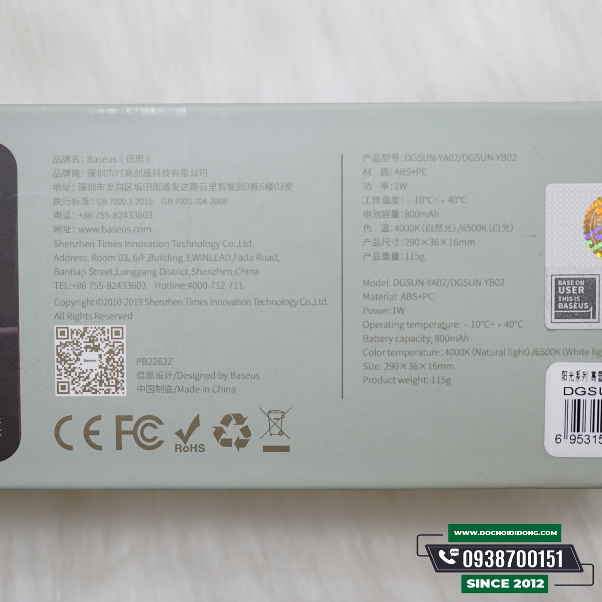 Đèn Cảm Ứng Baseus Sunshine Series