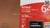 the-nho-microsd-toshiba-64gb-class-10-90mb-s