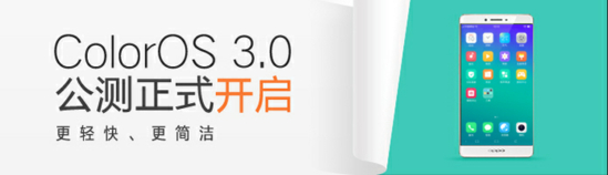 OPPO ColorOS 3.0