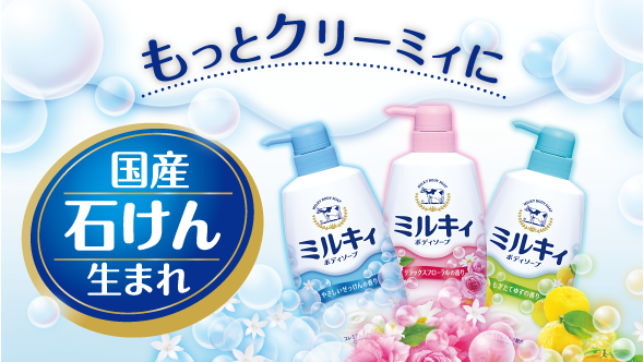 Sữa tắm bò Gyunyu Milky Body Soap