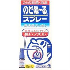 Xịt họng trị ho, rát họng vị dâu KOBAYASHI 15ml