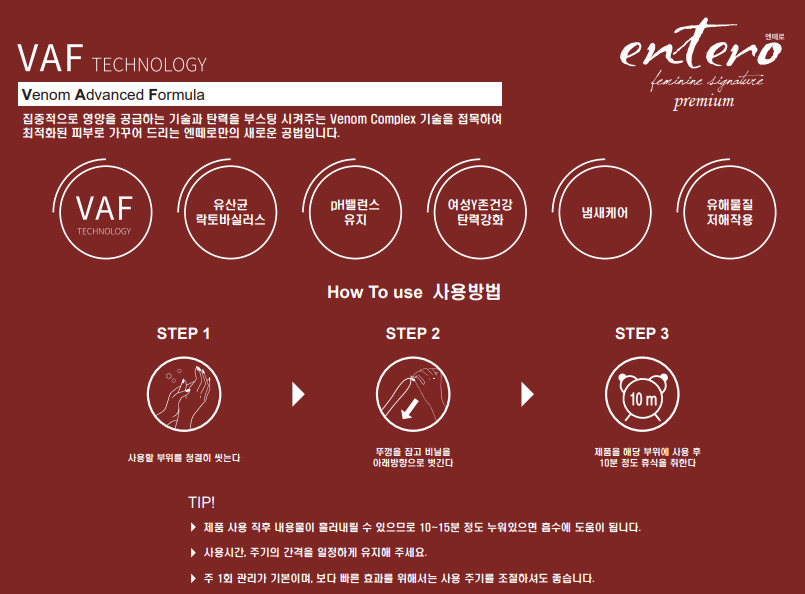 여성 질세정제+영양제 (4개입)