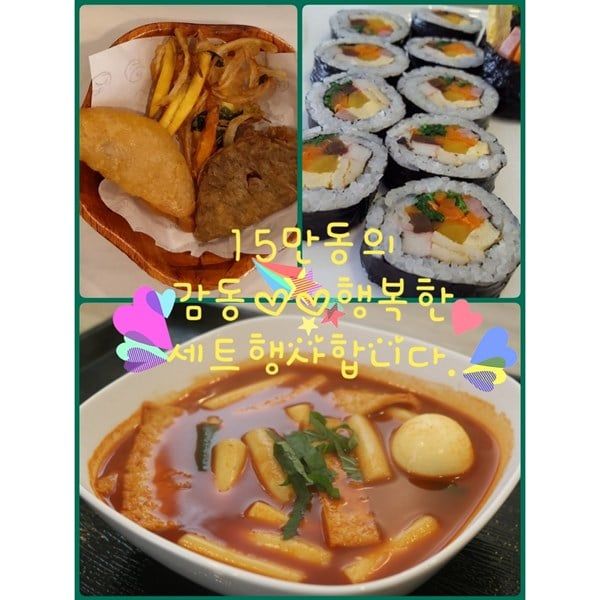 분식세트(김밥,떡볶이,튀김)