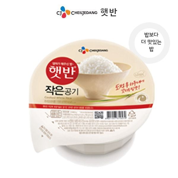 CJ) 햇반 작은공기 130g