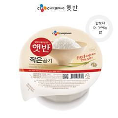 CJ) 햇반 작은공기 130g