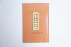 Kinh Phật - Tỳ kheo giới kinh Thích Thiện Hòa bìa giấy cam chữ to rõ 88 trang