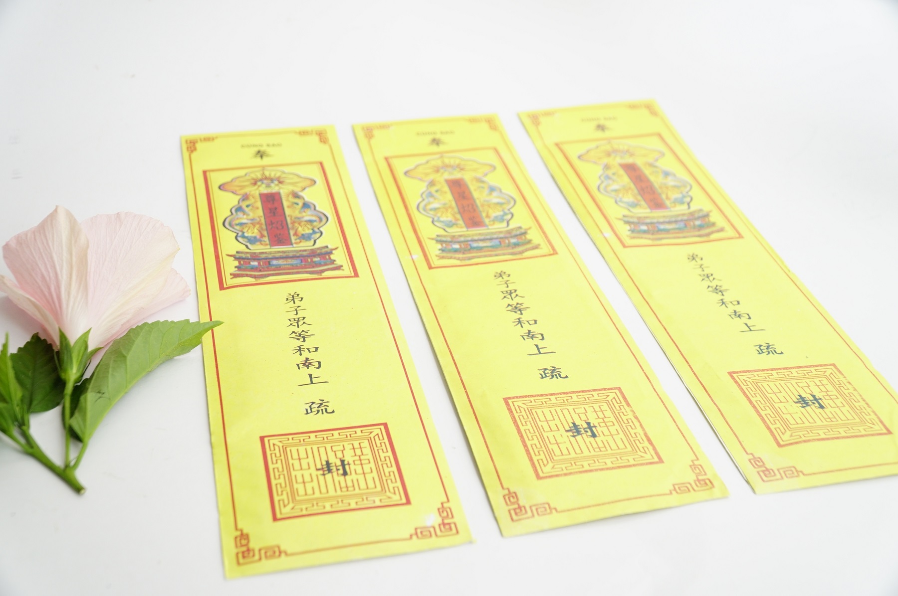 上疏