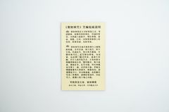 Miếng dán điện thoại Phật Hoàng Thần Tài tài lộc - Đã chú
