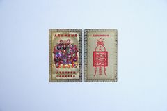 Ngũ Lộ Thần Tài Phù khai vận mở cung tài lộc giàu có - Ngũ Hổ Tướng - Đã chú