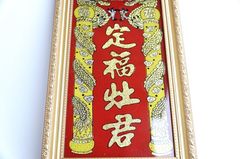 Bài vị thờ Ông Táo đặt bàn thờ bếp, bài vị thờ Táo Quân khung gỗ ép kính mạ vàng - 35x20cm