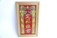 Bài vị thờ Ông Táo đặt bàn thờ bếp, bài vị thờ Táo Quân khung gỗ ép kính mạ vàng - 35x20cm