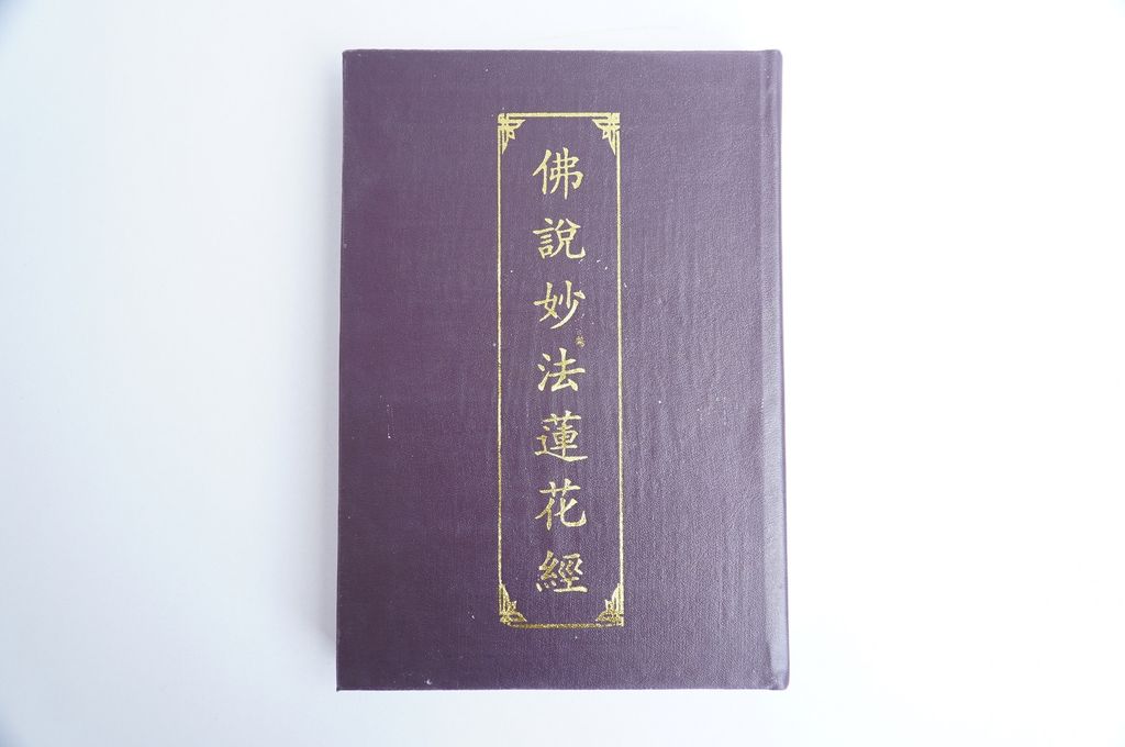 Sách Phật Giáo - Kinh Diệu Pháp Liên Hoa bìa da nâu - Thích Trí Tịnh - Chữ to rõ 600 trang