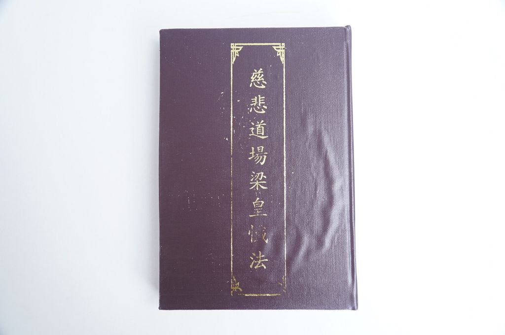 Kinh Phật - Kinh Lương Hoàng Sám bìa da nâu - Thích Viên Giác - Chữ to rõ 560 trang