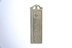 Thẻ kim bài Thiên Quan Tứ Phước đồng phong thủy 5,5x18,8cm