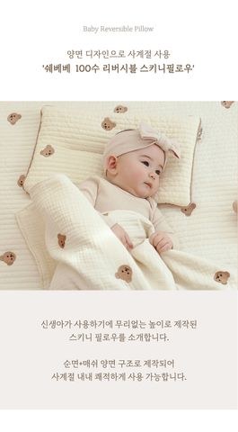 Gối Cotton Lụa Thêu Chezbebe