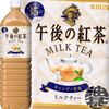 Trà Sữa Kirin Nhật Bản