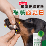 `150G - Bột làm sạch răng thơm miệng từ tảo biển Dental health VETACTIV8 Petmall