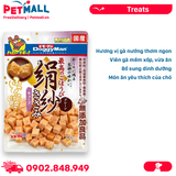 Treats DoggyMan Silky Chicken Cube for Dog 100g - Viên gà nướng mềm Petmall
