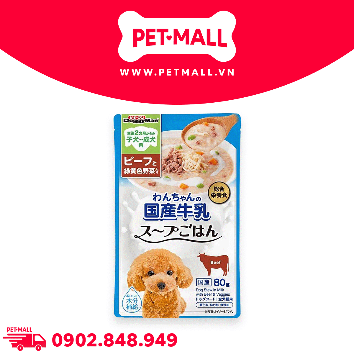 Pate chó Doggyman Dog Stew in milk with beef & vegetables 80g - Hộp 12 gói - Làm từ sữa bổ sung thịt bò và rau củ Petmall