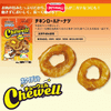 7 Miếng - Xương bánh Donut DoggyMan Chewell 95g - Da bò cuốn thịt gà mini Petmall