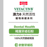 `150G - Bột làm sạch răng thơm miệng từ tảo biển Dental health VETACTIV8 Petmall