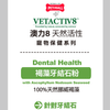 `150G - Bột làm sạch răng thơm miệng từ tảo biển Dental health VETACTIV8 Petmall