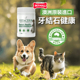 `150G - Bột làm sạch răng thơm miệng từ tảo biển Dental health VETACTIV8 Petmall