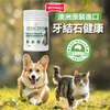 `150G - Bột làm sạch răng thơm miệng từ tảo biển Dental health VETACTIV8 Petmall