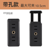 Kẹp Điện Thoại 2 Lỗ Ốc 1/4