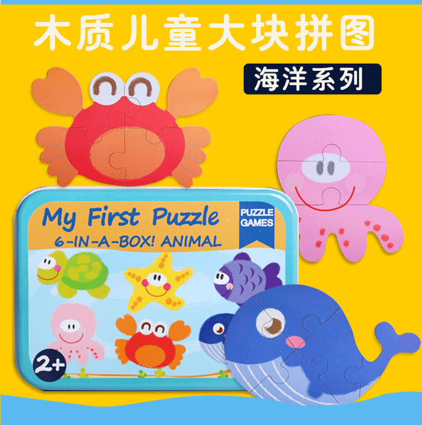  Puzzel 3in1 