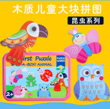  Puzzel 3in1 