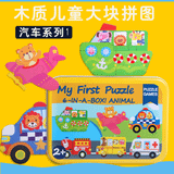  Puzzel 3in1 