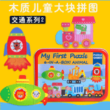  Puzzel 3in1 